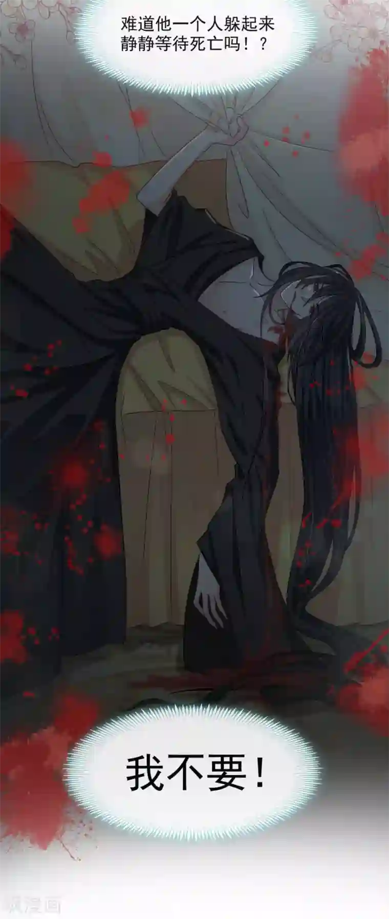 天下第一宠第87话 箐王不要死！