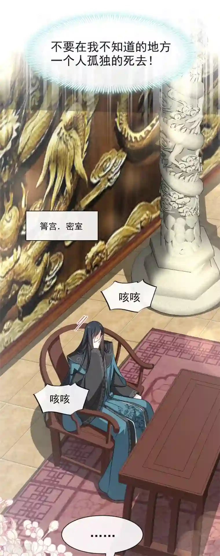 天下第一宠第87话 箐王不要死！