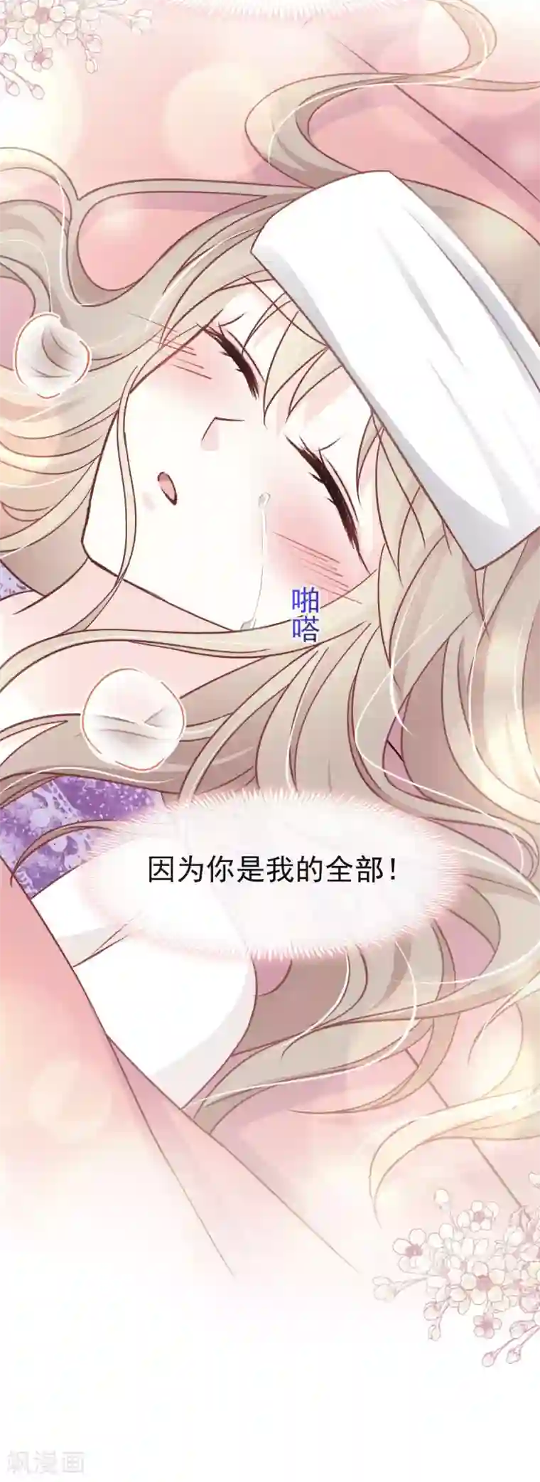天下第一宠第88话 万黎收网