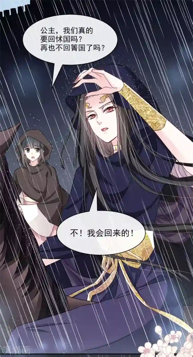 天下第一宠第88话 万黎收网