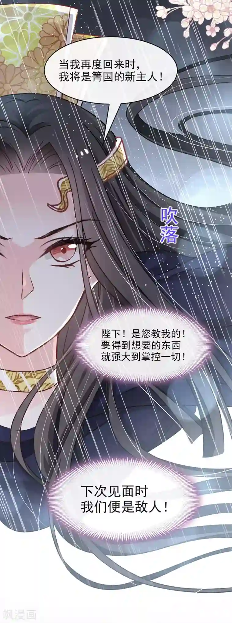 天下第一宠第88话 万黎收网