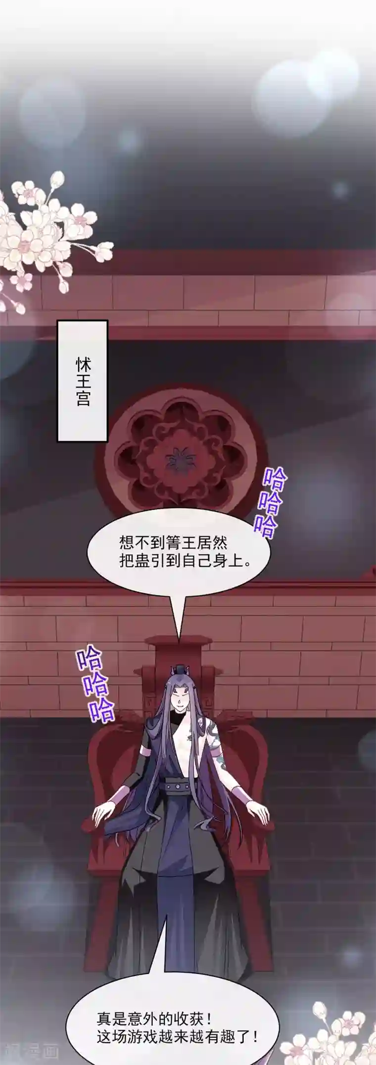 天下第一宠第88话 万黎收网
