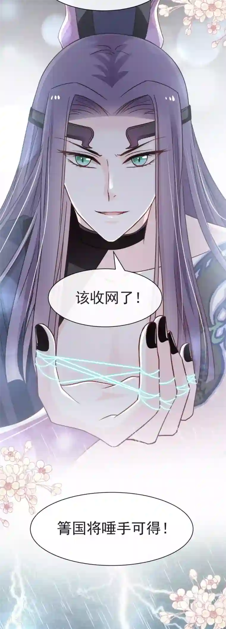天下第一宠第88话 万黎收网