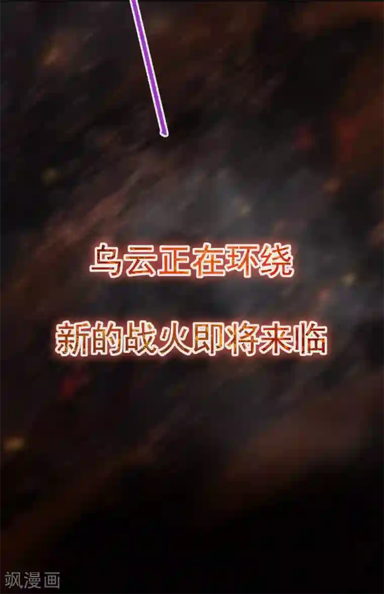 天下第一宠第88话 万黎收网
