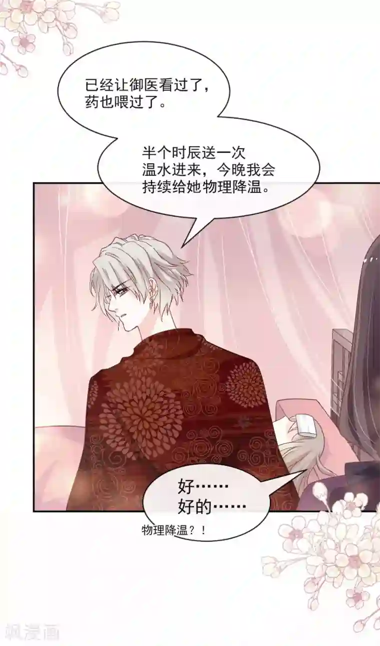 天下第一宠第88话 万黎收网
