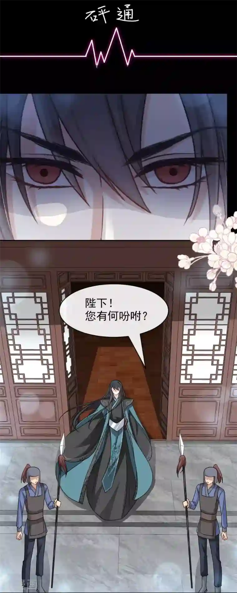 天下第一宠第88话 万黎收网