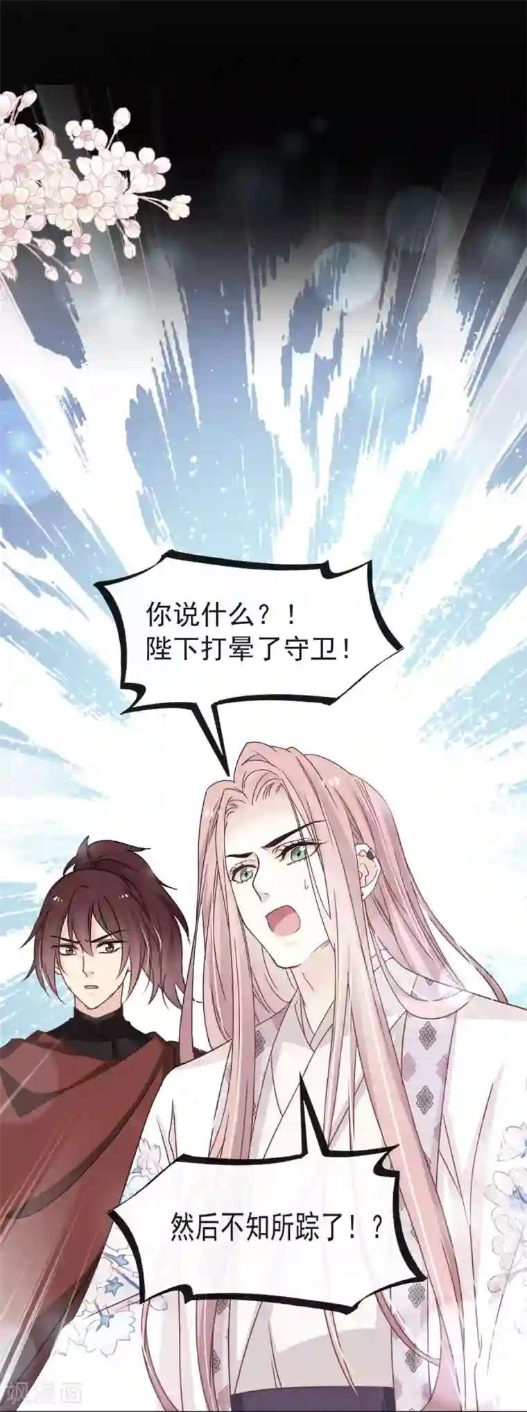 天下第一宠第88话 万黎收网