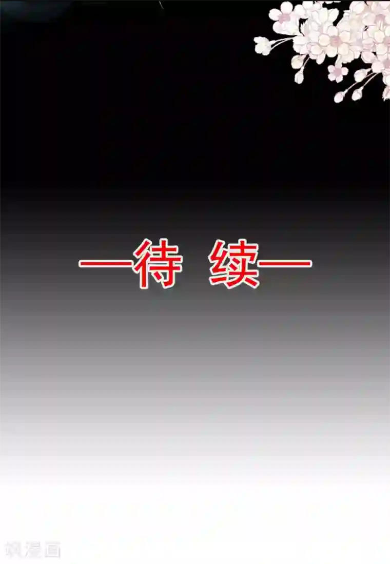 天下第一宠第88话 万黎收网