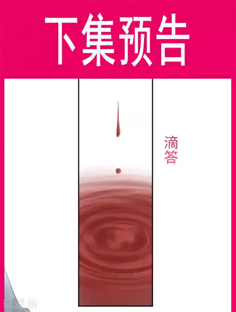 天下第一宠第88话 万黎收网