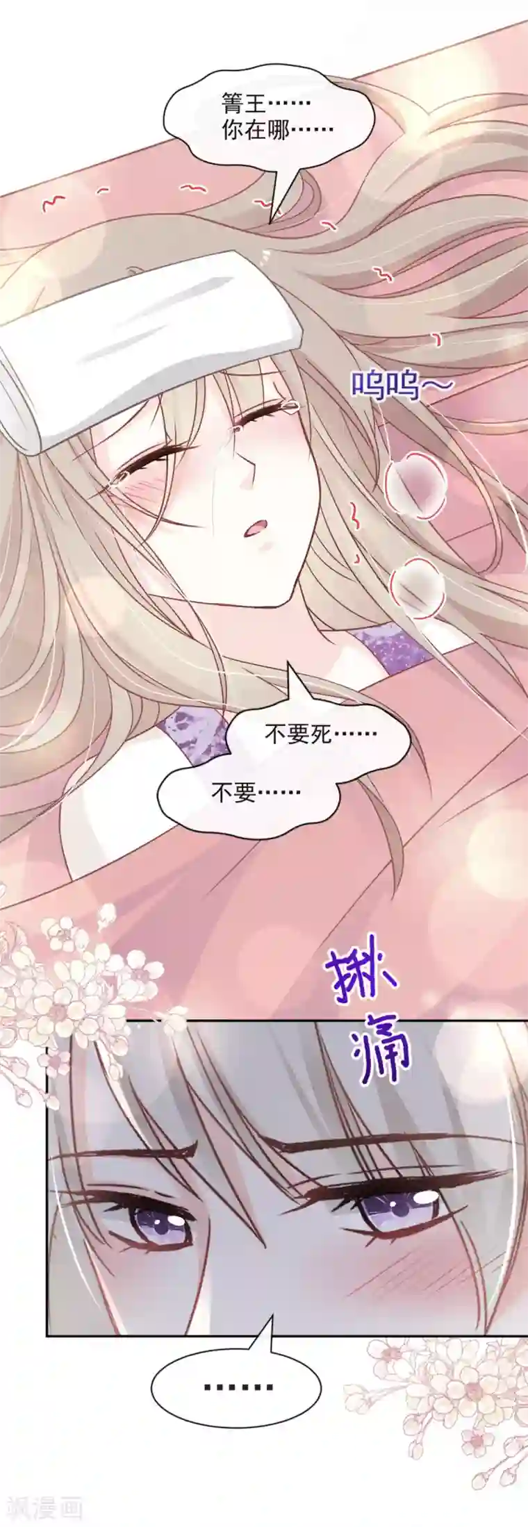 天下第一宠第88话 万黎收网