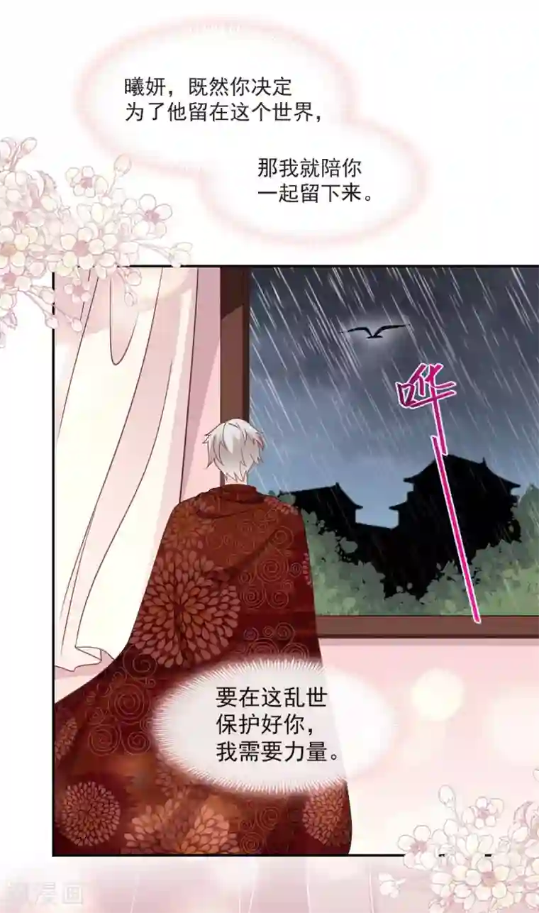 天下第一宠第88话 万黎收网
