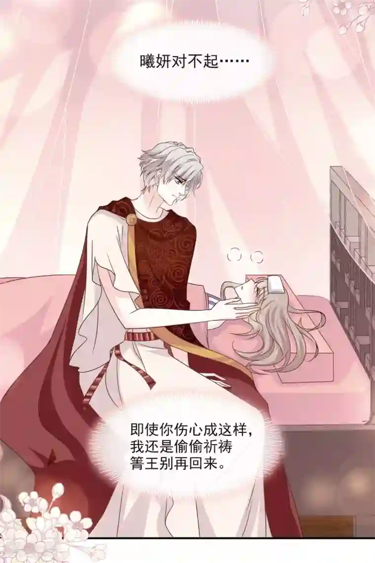 天下第一宠第88话 万黎收网
