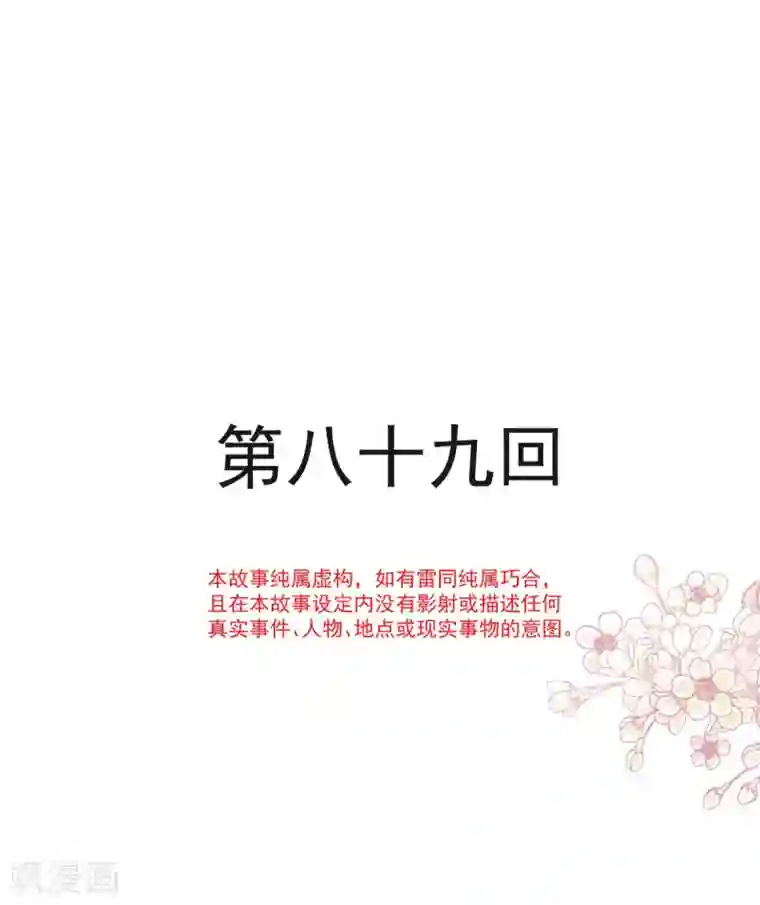 天下第一宠第89话 求饶吧！箐王