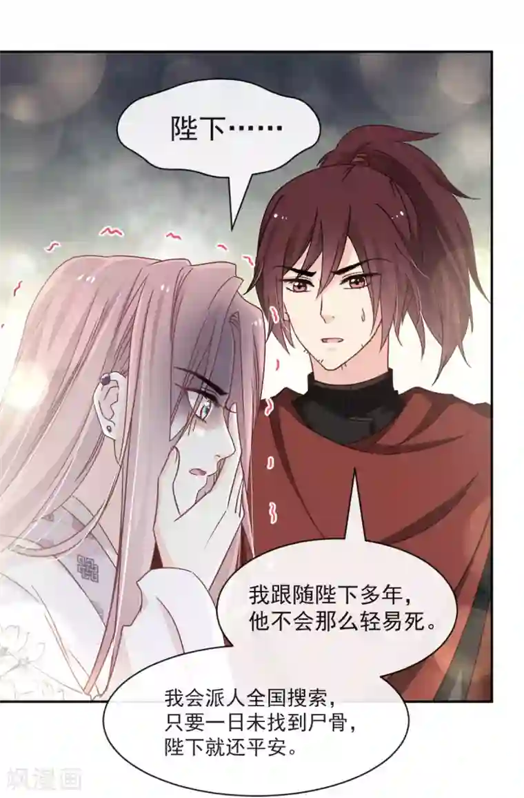 天下第一宠第89话 求饶吧！箐王