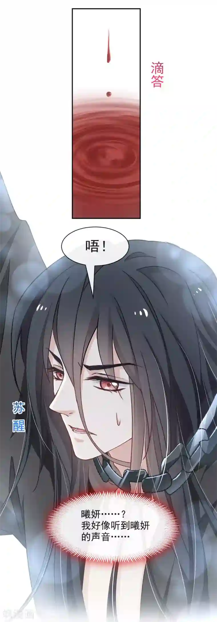 天下第一宠第89话 求饶吧！箐王