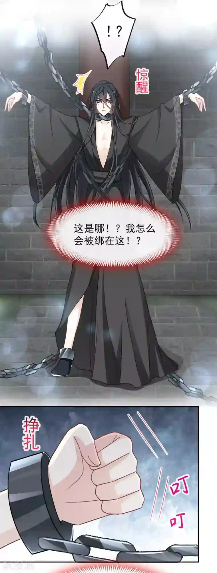 天下第一宠第89话 求饶吧！箐王