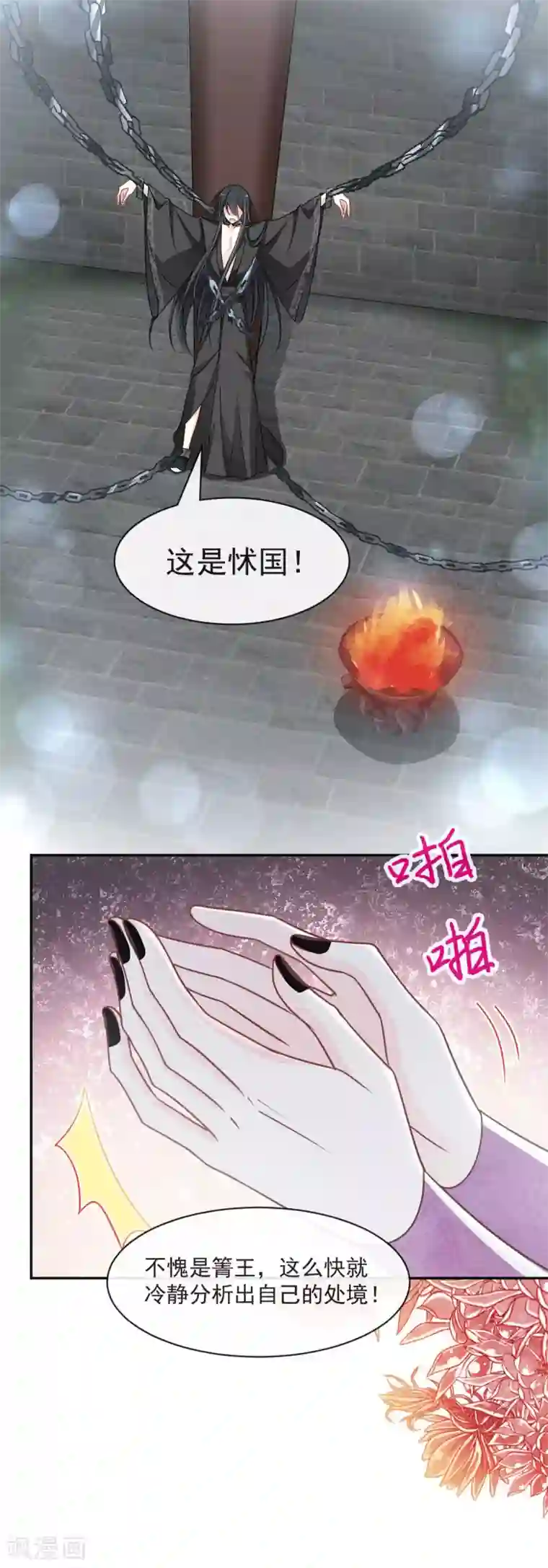 天下第一宠第89话 求饶吧！箐王