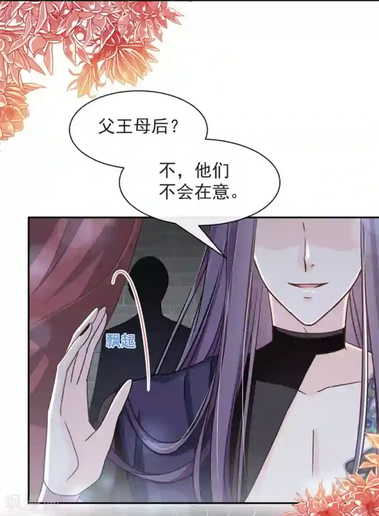 天下第一宠第89话 求饶吧！箐王
