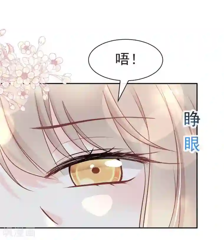天下第一宠第89话 求饶吧！箐王