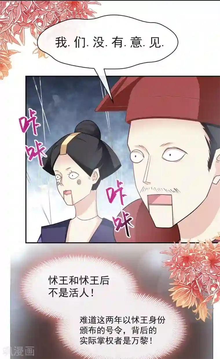 天下第一宠第89话 求饶吧！箐王