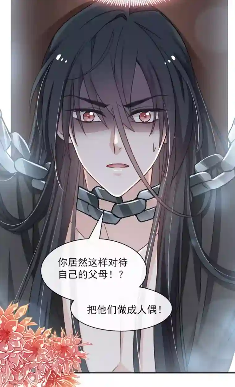 天下第一宠第89话 求饶吧！箐王