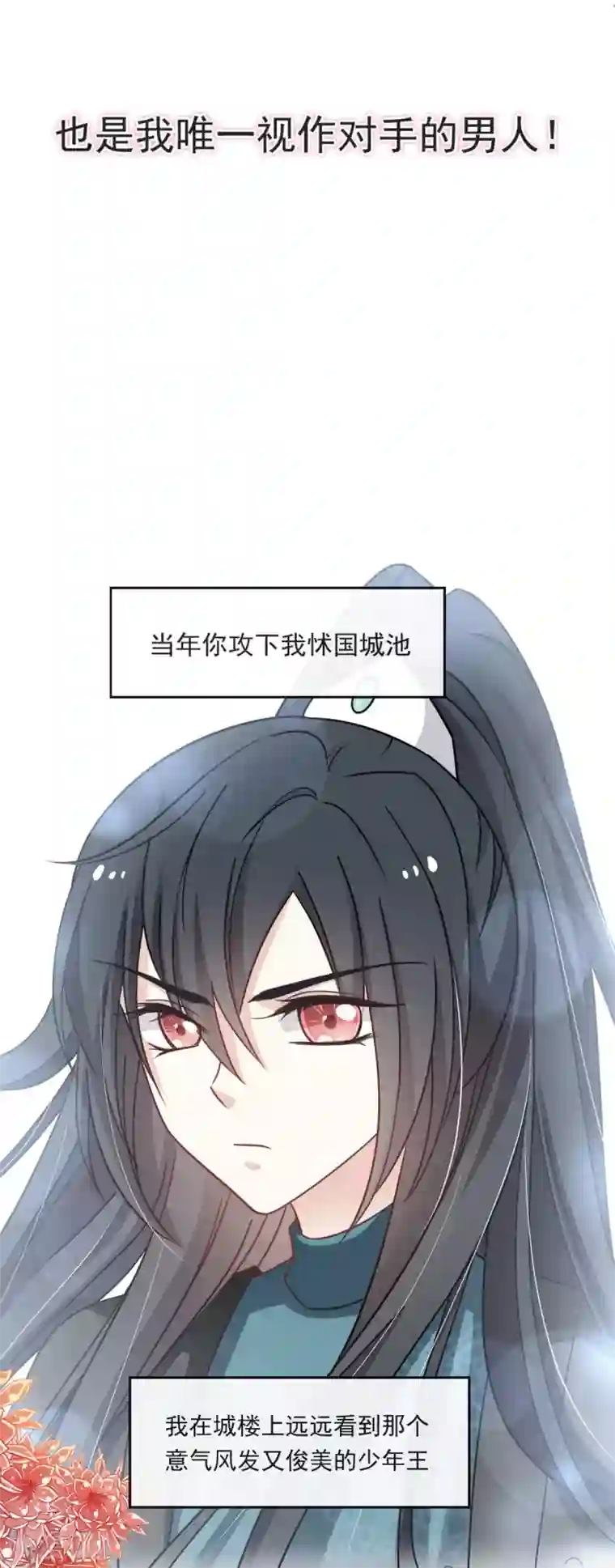 天下第一宠第89话 求饶吧！箐王
