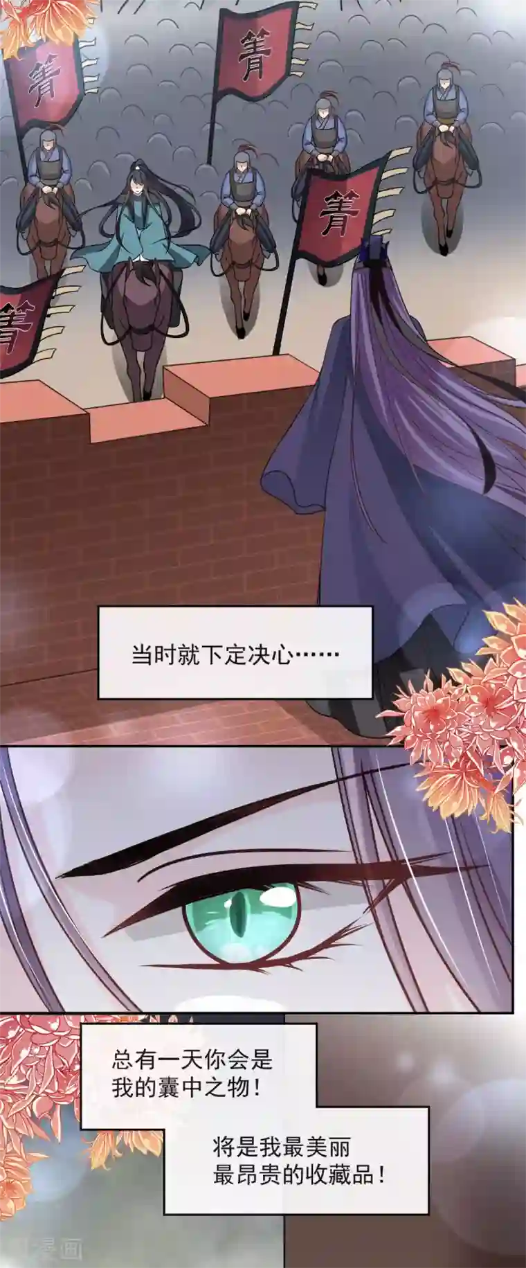 天下第一宠第89话 求饶吧！箐王