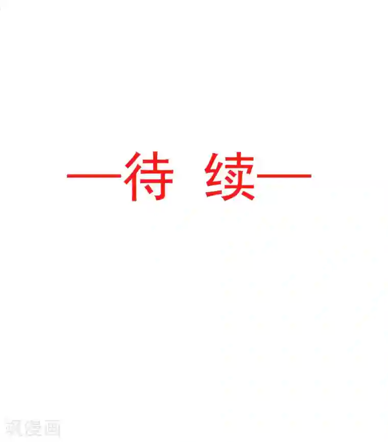 天下第一宠第89话 求饶吧！箐王