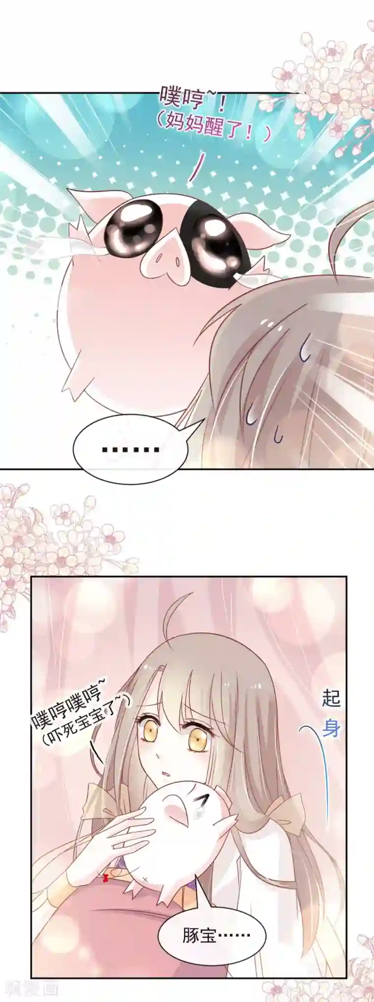 天下第一宠第89话 求饶吧！箐王