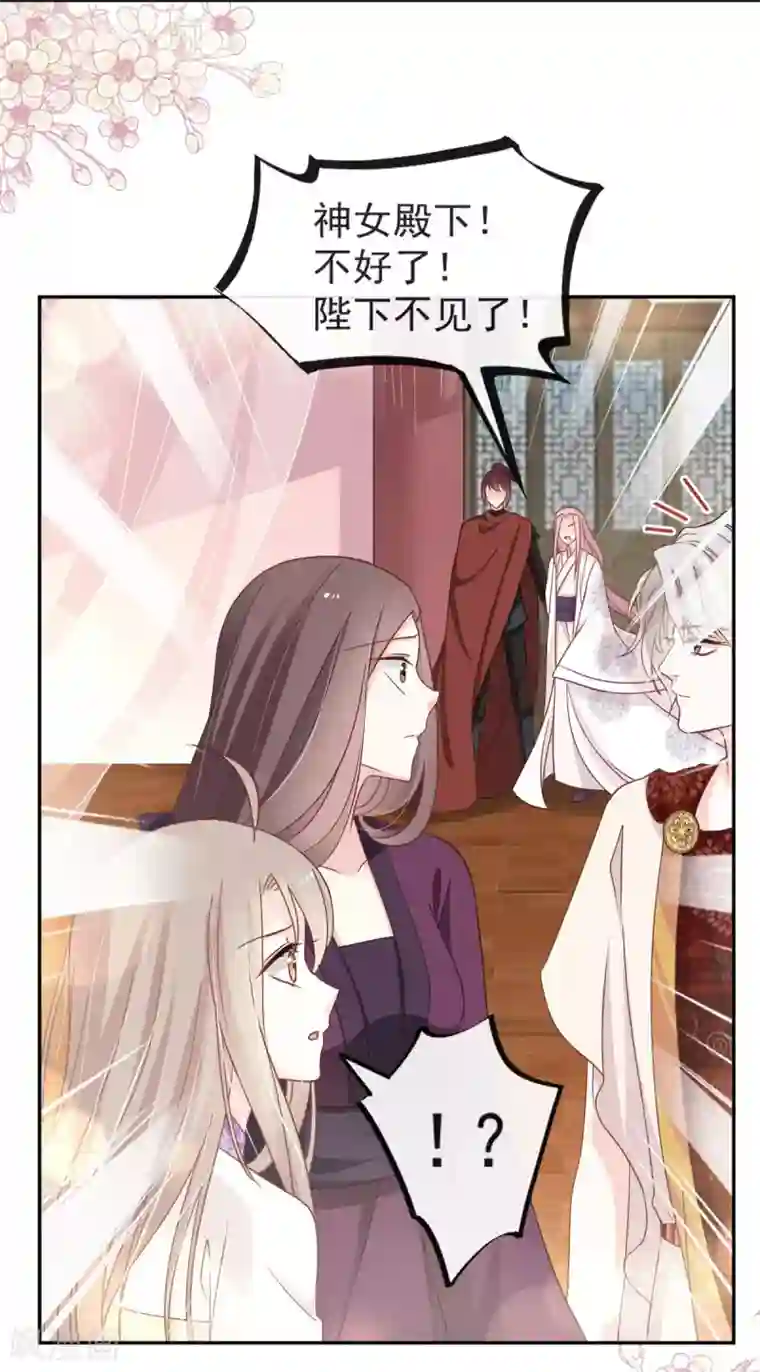 天下第一宠第89话 求饶吧！箐王