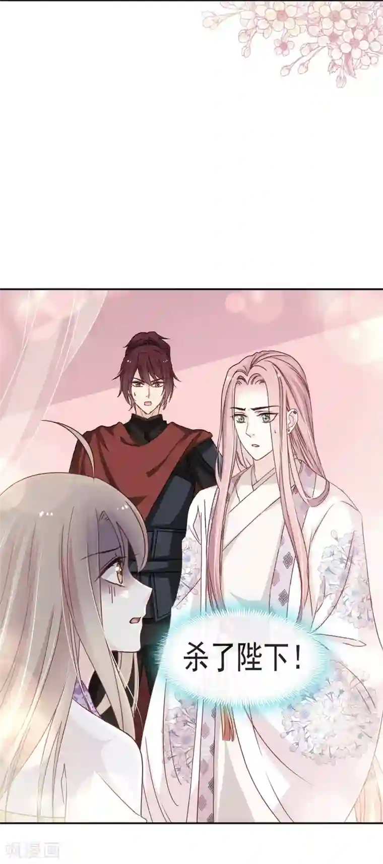 天下第一宠第89话 求饶吧！箐王