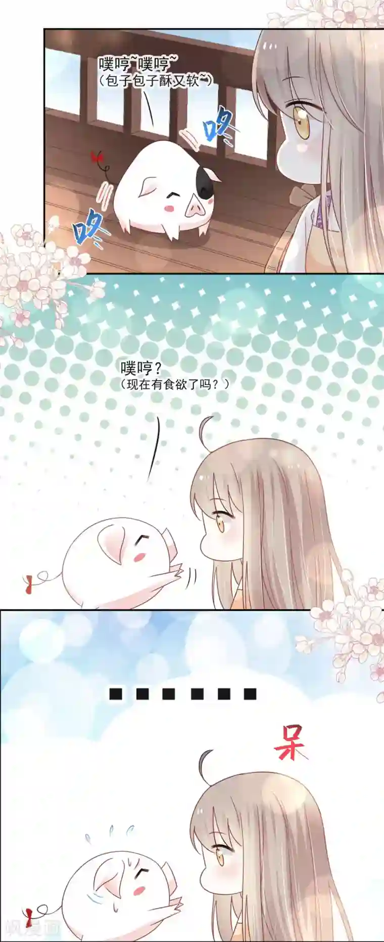天下第一宠第90话 开始反击
