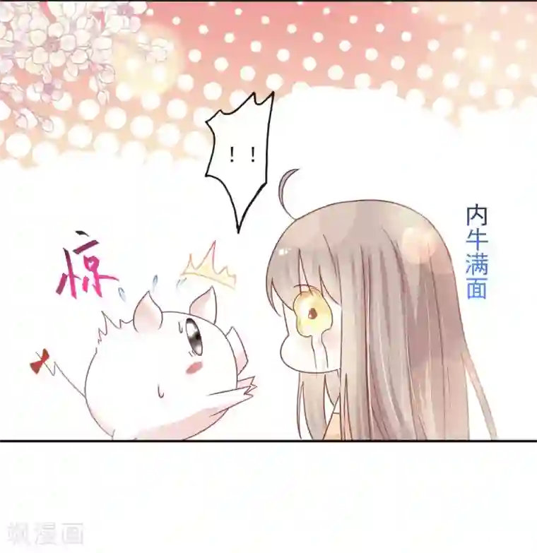 天下第一宠第90话 开始反击