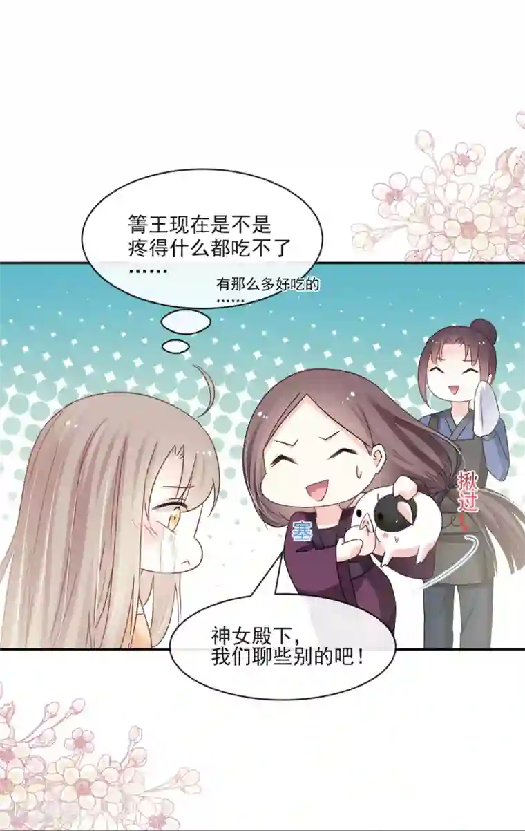 天下第一宠第90话 开始反击