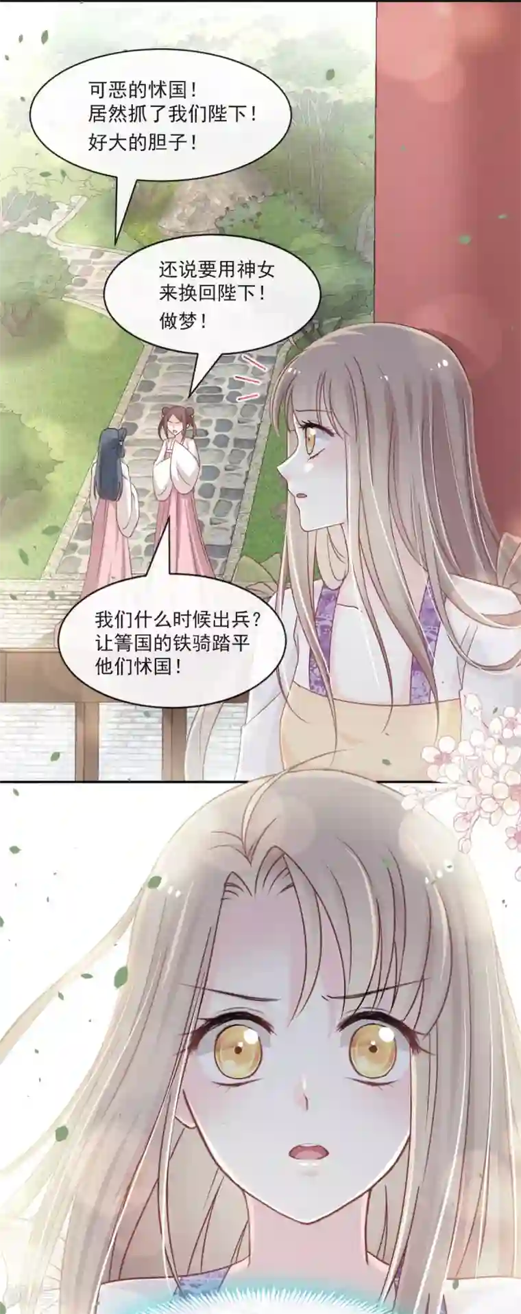 天下第一宠第90话 开始反击