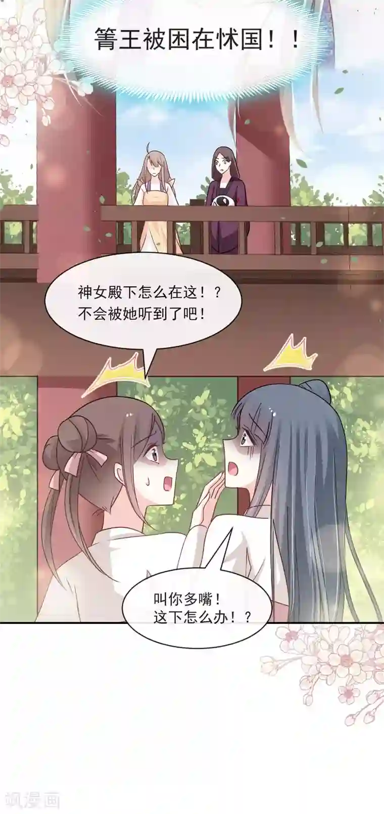 天下第一宠第90话 开始反击