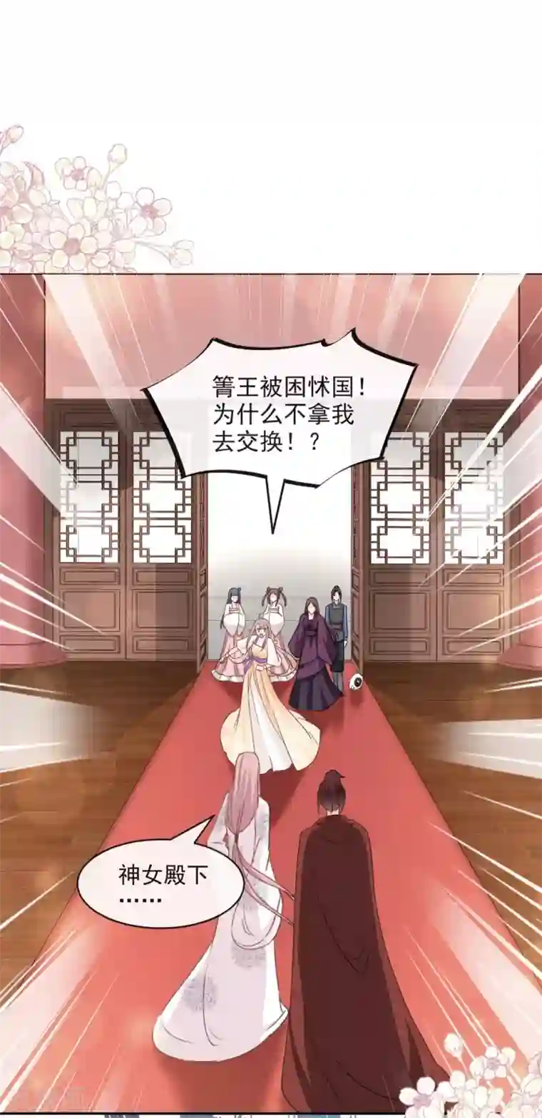 天下第一宠第90话 开始反击