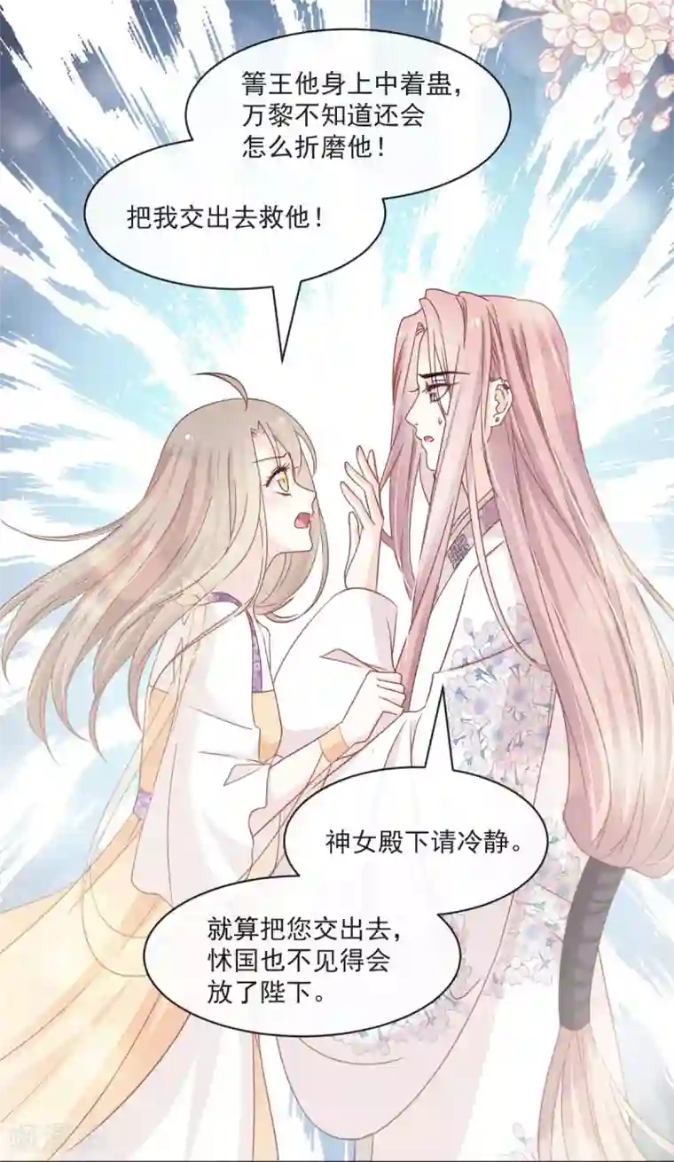 天下第一宠第90话 开始反击