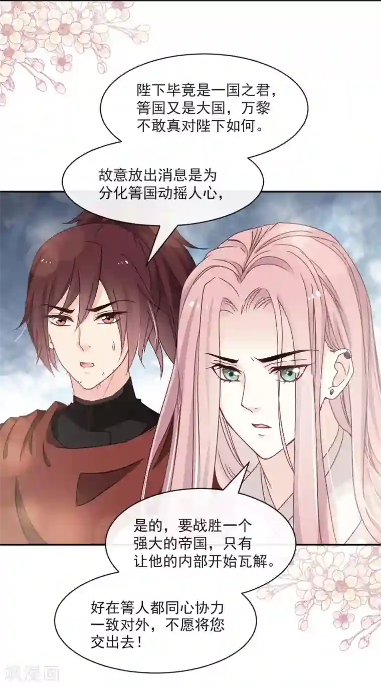 天下第一宠第90话 开始反击