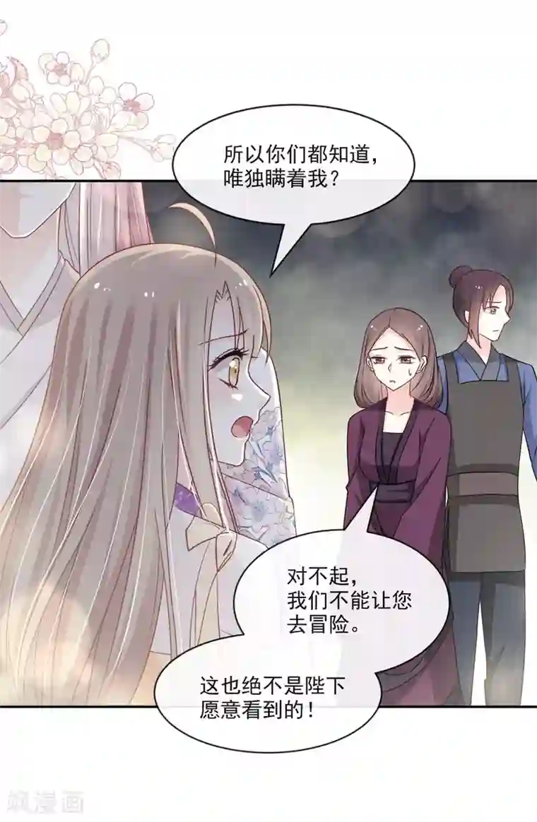 天下第一宠第90话 开始反击