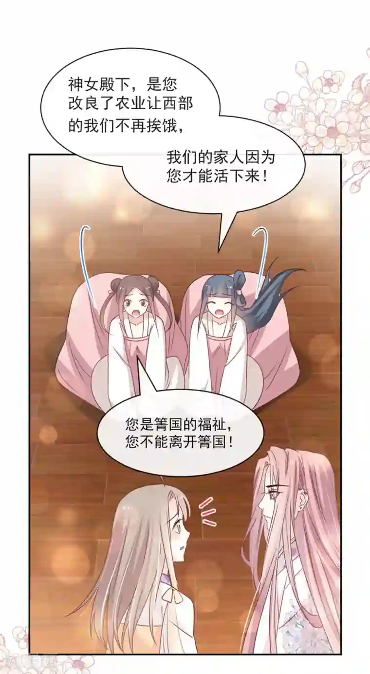 天下第一宠第90话 开始反击