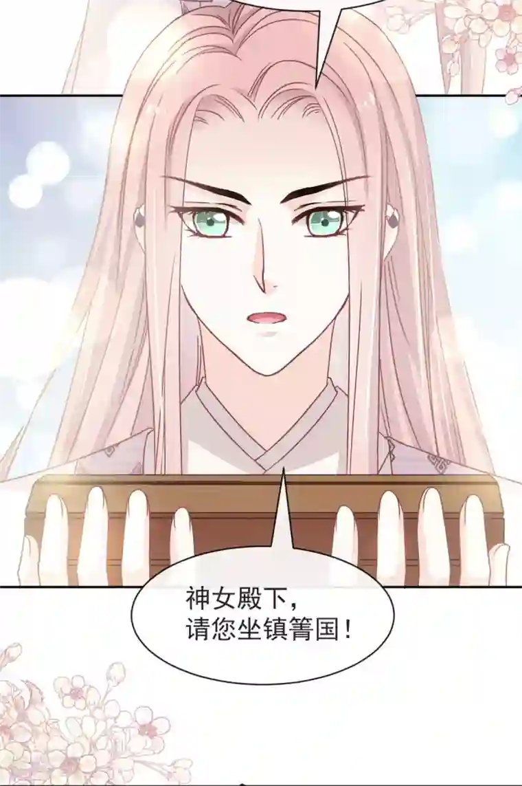 天下第一宠第90话 开始反击