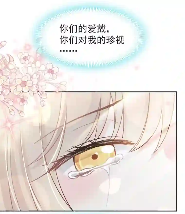 天下第一宠第90话 开始反击