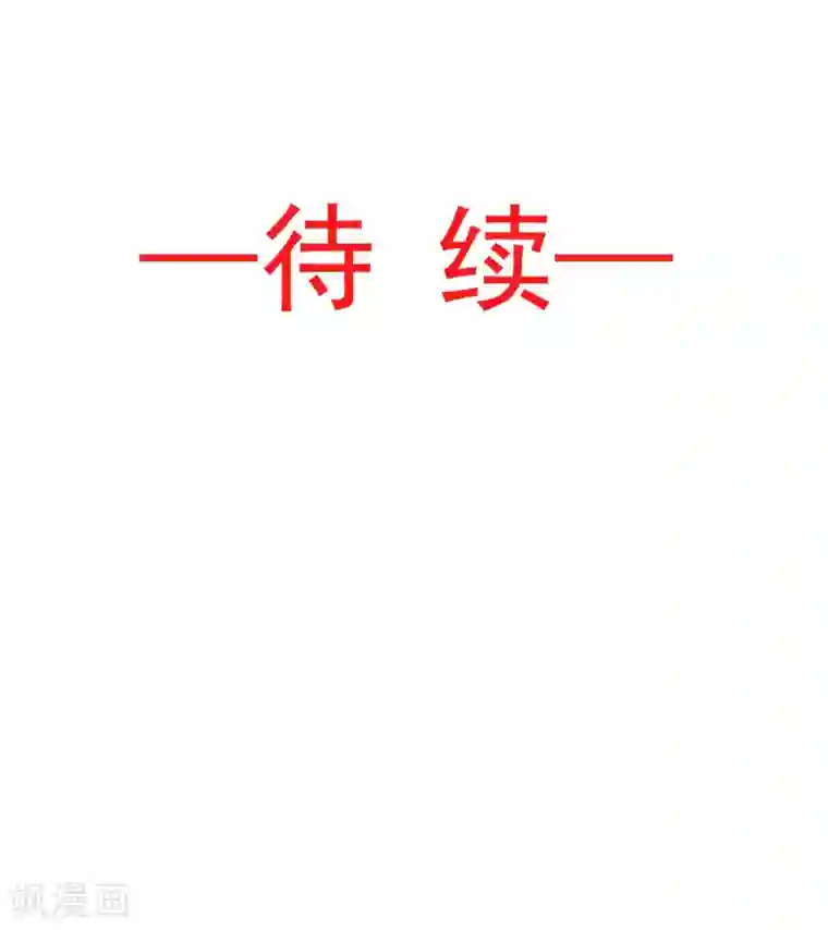 天下第一宠第90话 开始反击