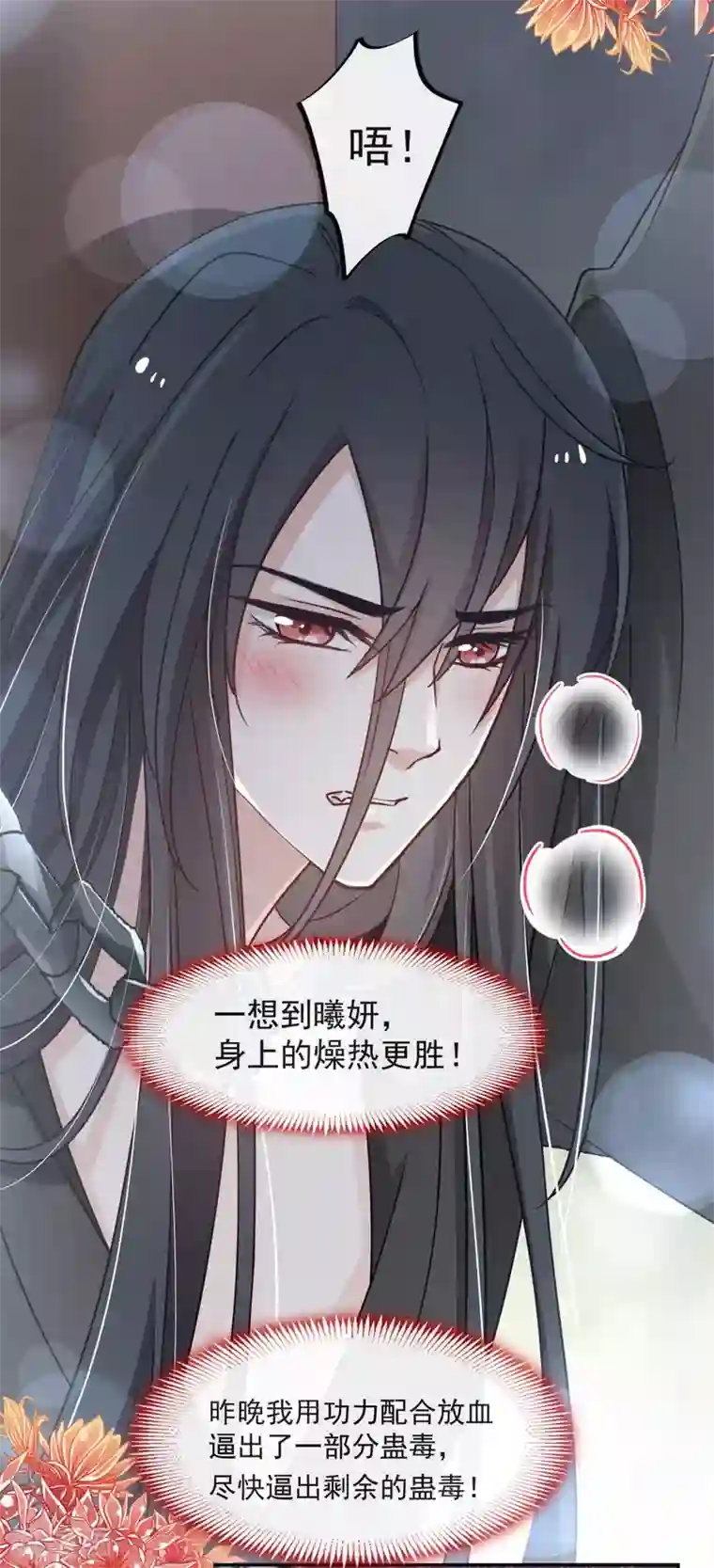 天下第一宠第90话 开始反击