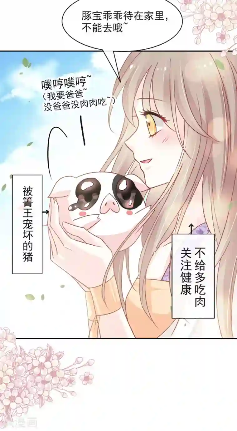 天下第一宠第91话 万众一心守护箐国
