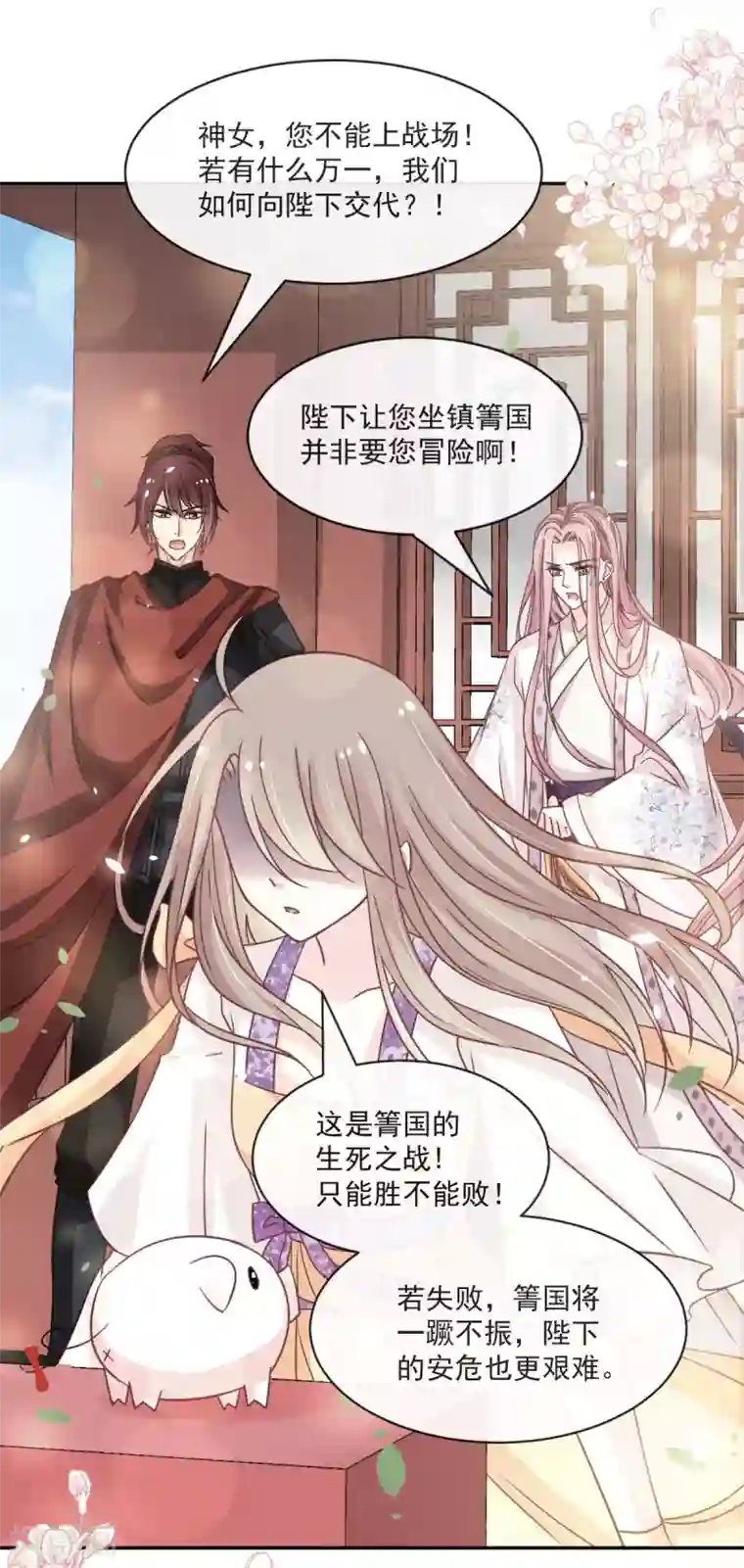 天下第一宠第91话 万众一心守护箐国