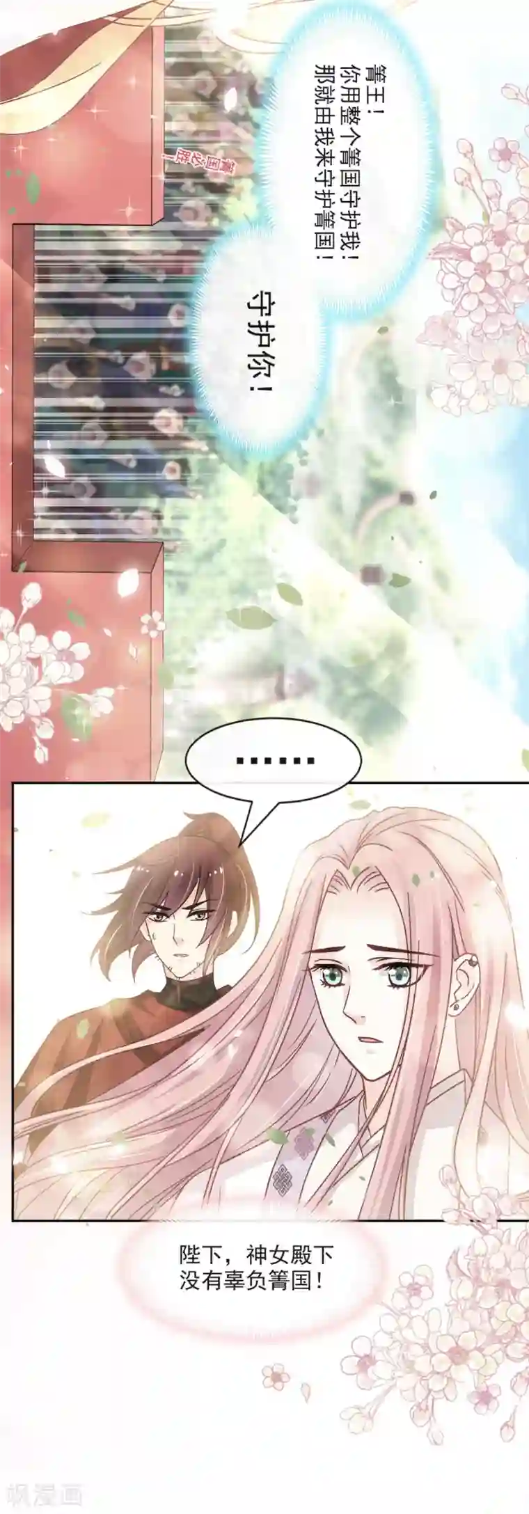 天下第一宠第91话 万众一心守护箐国