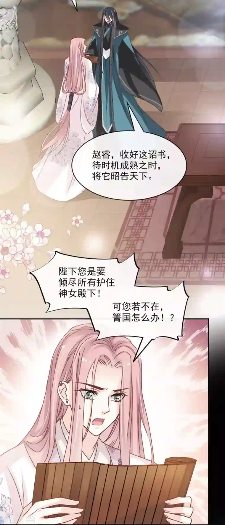 天下第一宠第91话 万众一心守护箐国