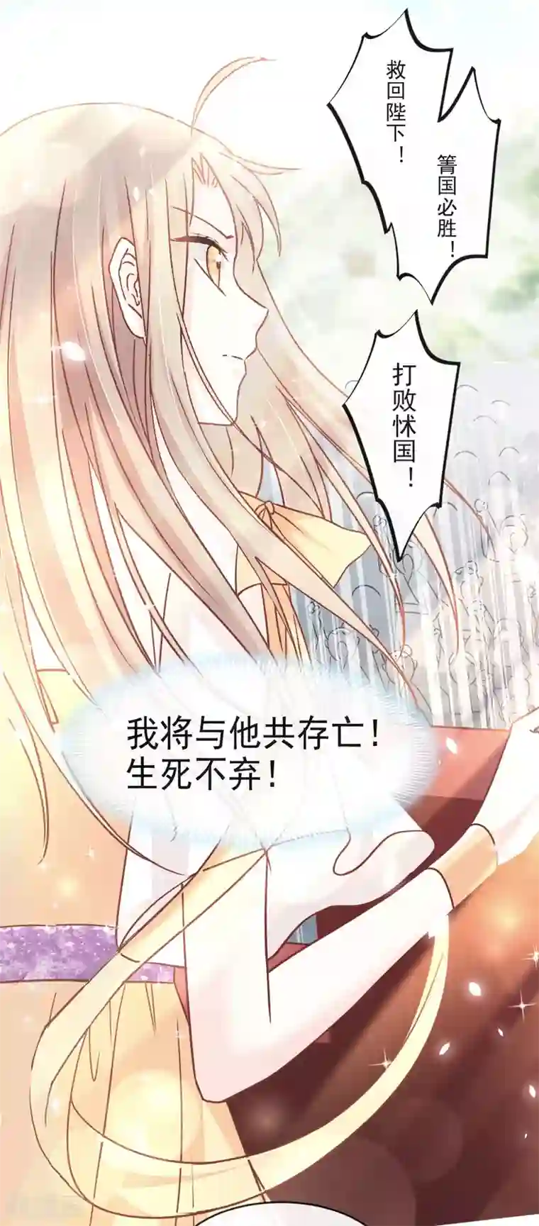 天下第一宠第91话 万众一心守护箐国